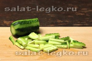 огурцов частично срезаем кожицу и нарезаем