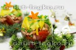 Праздничный слоёный салат