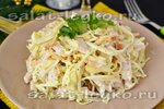 Салат с копченой курицей и с капустой «Неординарный»