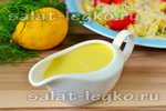 Заправка для салата «Цезарь»