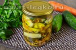 Салат из огурцов по-корейски на зиму