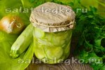 Луково-кабачковый салат на зиму