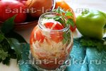 Салат из квашеной капусты и помидор на зиму