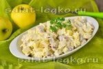 Салат с селедкой, картошкой и яблоком