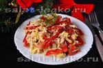 Легкий салат «Коко Шанель»