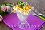 Салат "Дамский каприз" с курицей и ананасом