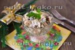 Салат с жареной курицей и изюмом
