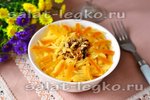 Салат с курагой и курицей слоями