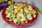Салат «Цезарь» с курицей и йогуртом