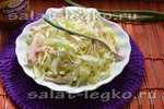 Салат из свежей капусты с колбасой