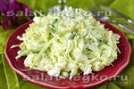 Салат из капусты с консервированными кальмарами
