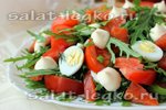 Салат с соленым лососем, помидорами и рукколой
