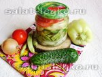 Салат "Изумительный" из овощей и спаржевой фасоли на зиму