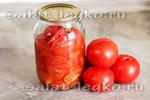 Салат из помидор на зиму