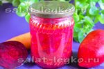 Изумрудный салат из свеклы на зиму