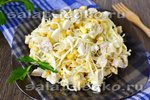 Салат с курицей и кукурузой