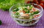 Салат с креветками, помидорами, сыром и огурцом