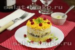 Слоеный салат с жареными грибами