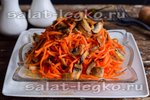 Морковь по-корейски с грибами