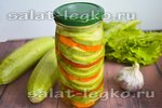 Салат из кабачков "Краски лета"