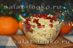Салат с курицей, гранатом и капустой