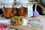 Икра из баклажанов «Заморская» на зиму