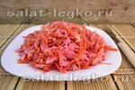 Салат из овощей по-корейски